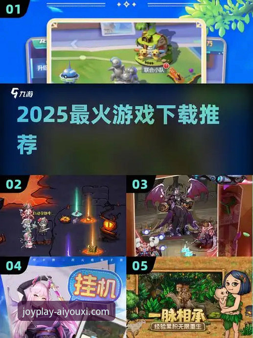 爱游戏平台2025新版下载指南：从安装到畅玩的完整体验