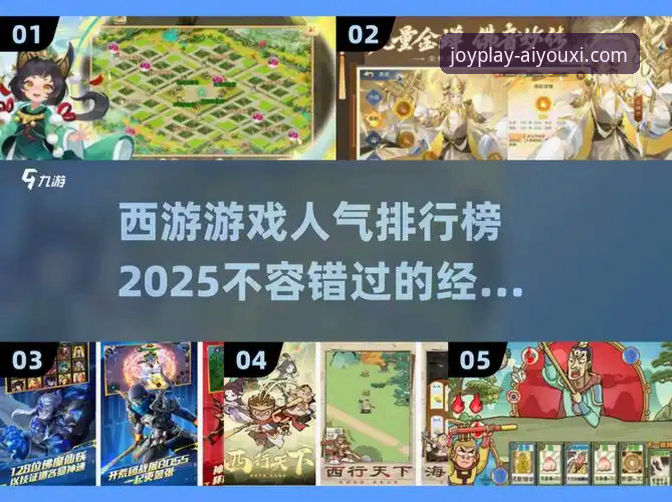 爱游戏平台2025新版全面解析：从官方下载到创新体验的深度剖析