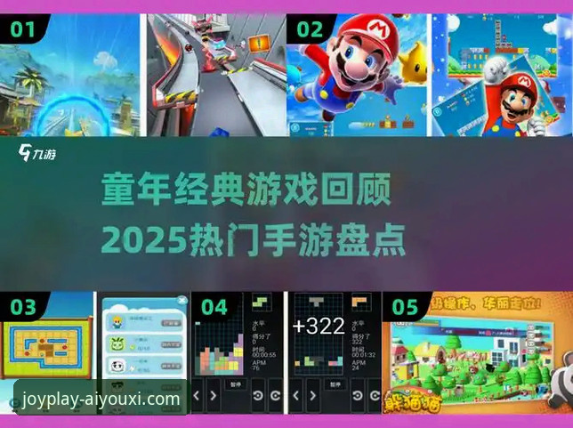 爱游戏平台2025新版官方入口深度评测：安全、便捷与体验的全面解析